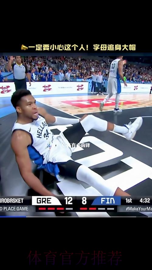 字母哥关键时刻助攻波蒂斯三分命中,随后空接打进领先4分 字母哥关键时刻助攻波蒂斯三分命中,随后空接打进领先4分