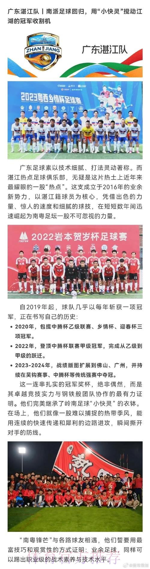 CMG群众足球邀请赛开赛