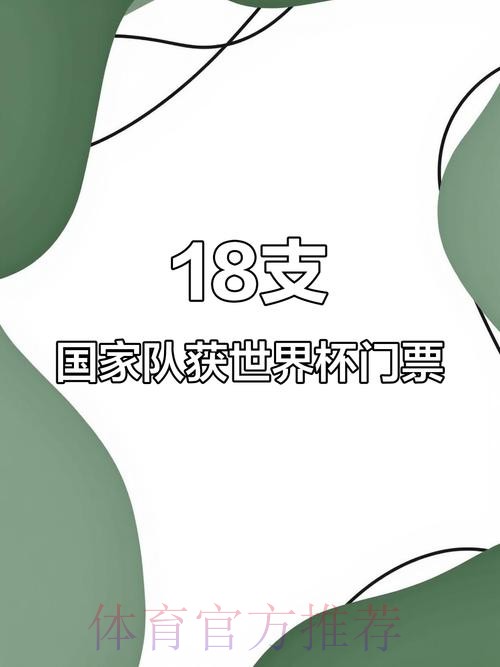 2026世界杯墨西哥门票 2026世界杯墨西哥门票