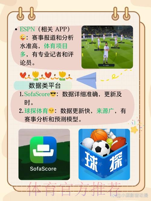 下载官方世界杯比分APP轻松掌握比赛 下载官方世界杯比分APP轻松掌握比赛